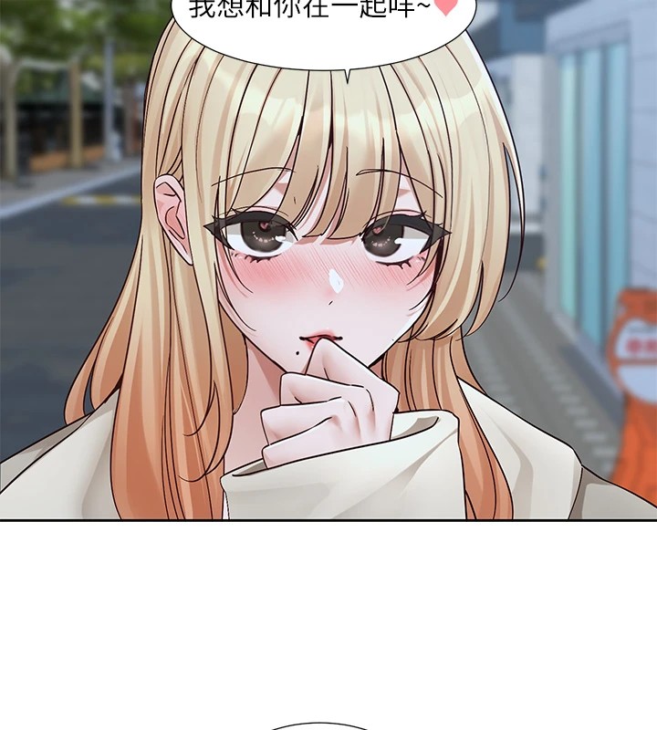 社团学姊第206話-江郁涵，主人，歡迎回來…