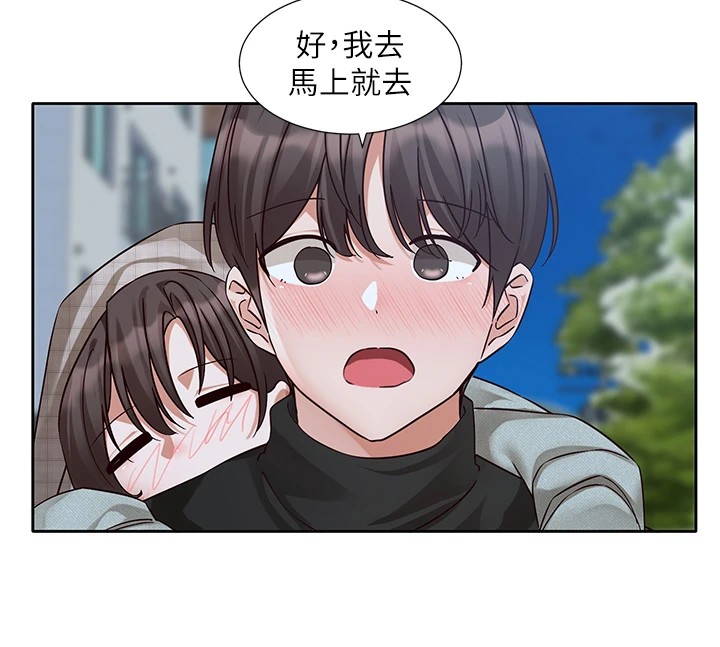 社团学姊第206話-江郁涵，主人，歡迎回來…