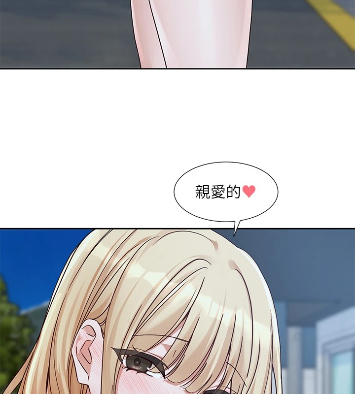 社团学姊第206話-江郁涵,主人,歡迎回來…