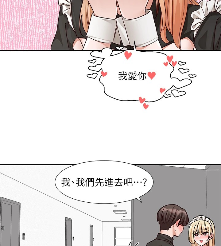 社团学姊第206話-江郁涵，主人，歡迎回來…