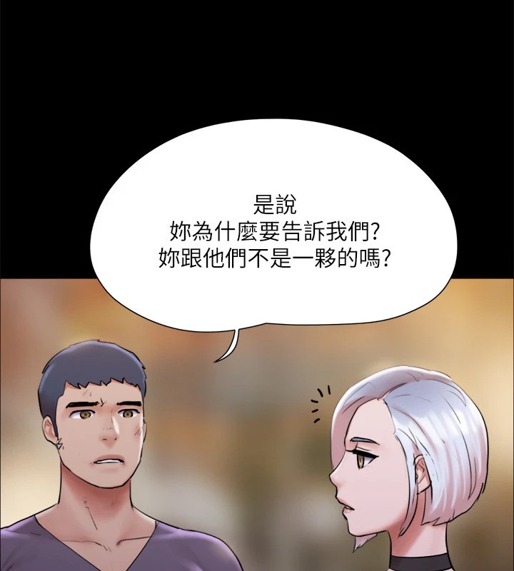 协议换爱(无码版)第135話-我要讓你們死在我手裡