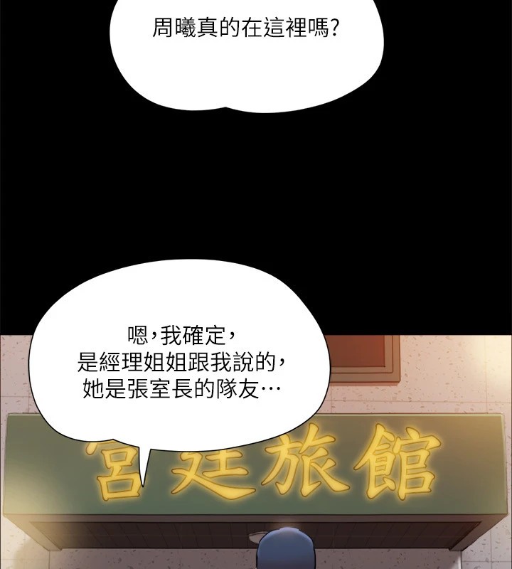 协议换爱(无码版)第135話-我要讓你們死在我手裡