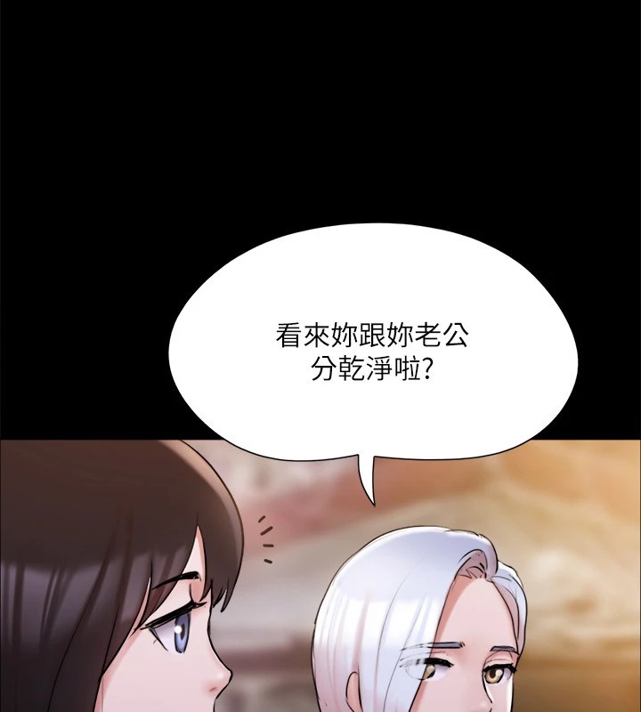 协议换爱(无码版)第135話-我要讓你們死在我手裡