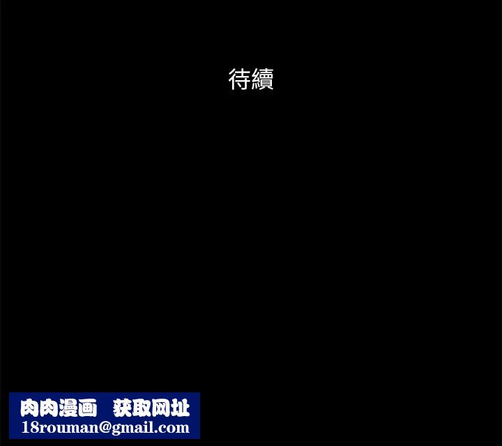 协议换爱(无码版)第135話-我要讓你們死在我手裡