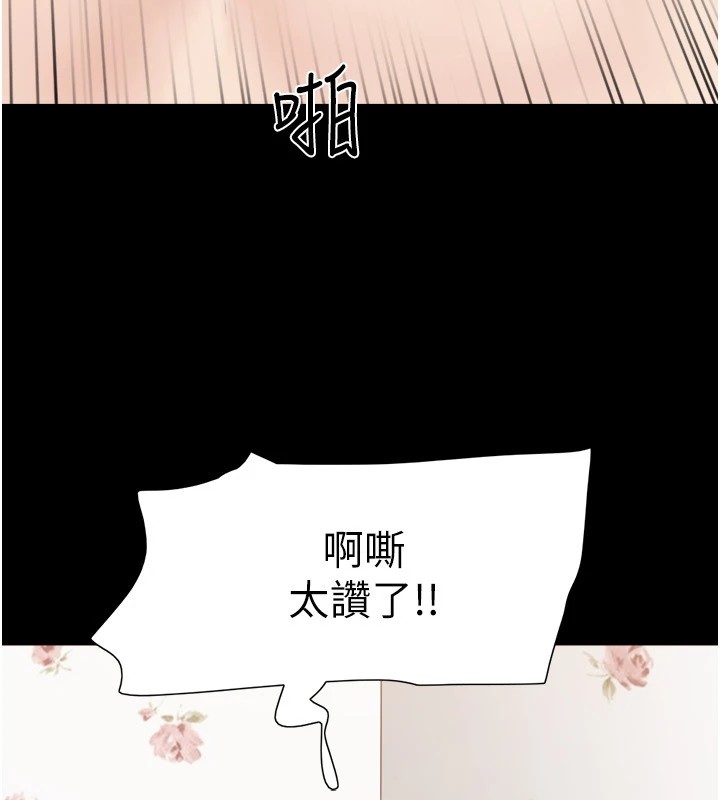 协议换爱(无码版)第136話-我代替她讓妳上吧…!