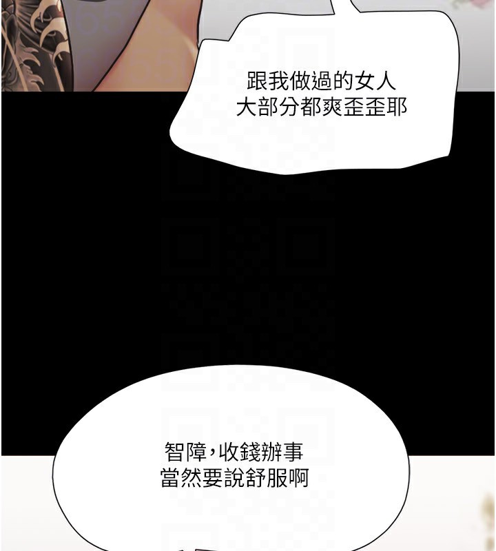 协议换爱(无码版)第136話-我代替她讓妳上吧…!