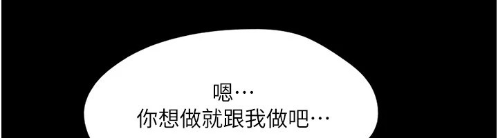 协议换爱(无码版)第136話-我代替她讓妳上吧…!