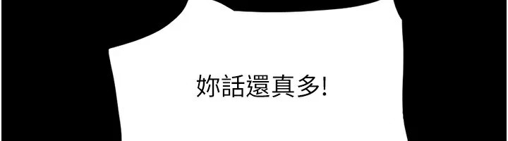 协议换爱(无码版)第136話-我代替她讓妳上吧…!