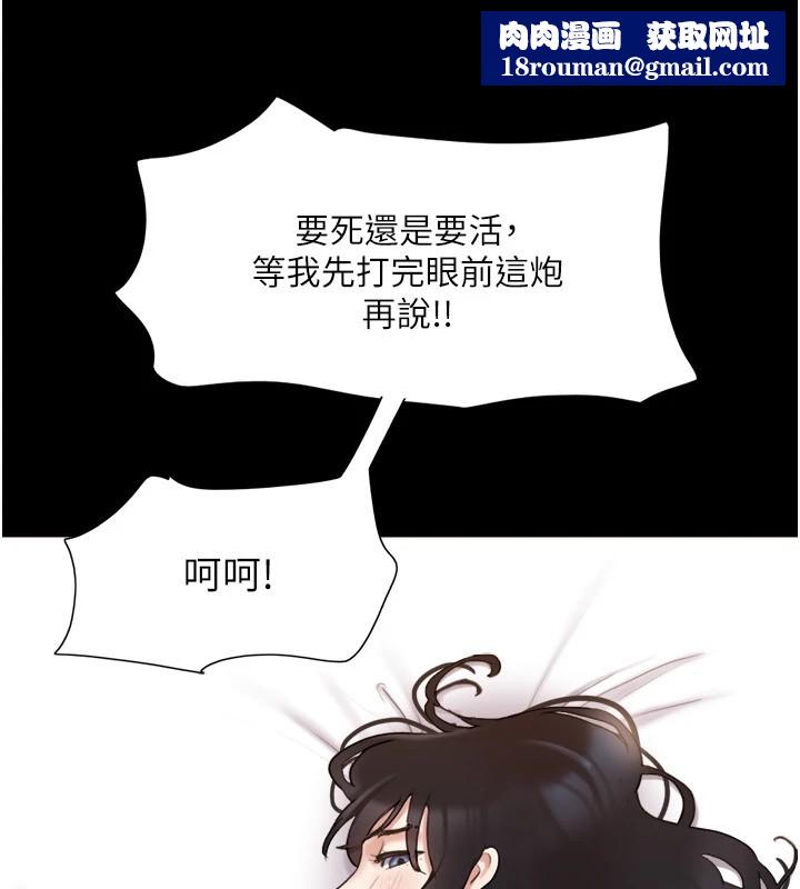 协议换爱(无码版)第136話-我代替她讓妳上吧…!