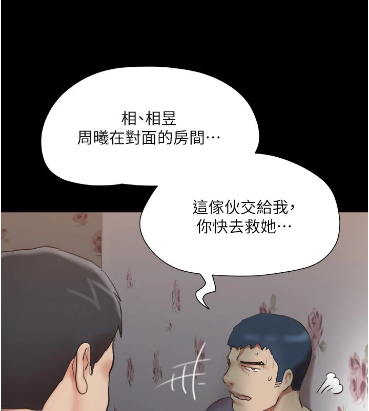 协议换爱(无码版)第136話-我代替她讓妳上吧…!