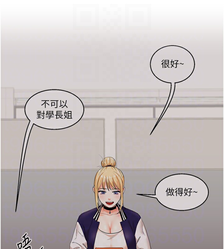 玩转学姊第49話-小白兔為愛親執教鞭