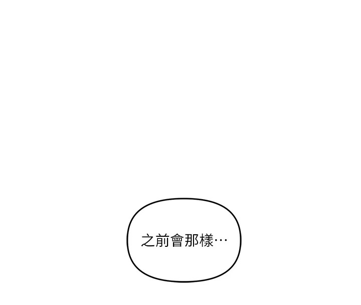 玩转学姊第49話-小白兔為愛親執教鞭