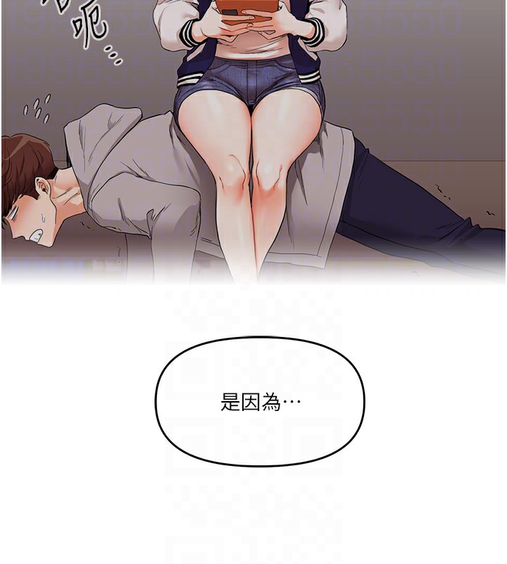 玩转学姊第49話-小白兔為愛親執教鞭