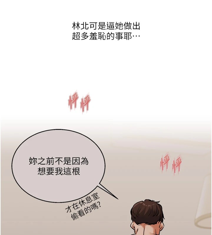 玩转学姊第49話-小白兔為愛親執教鞭