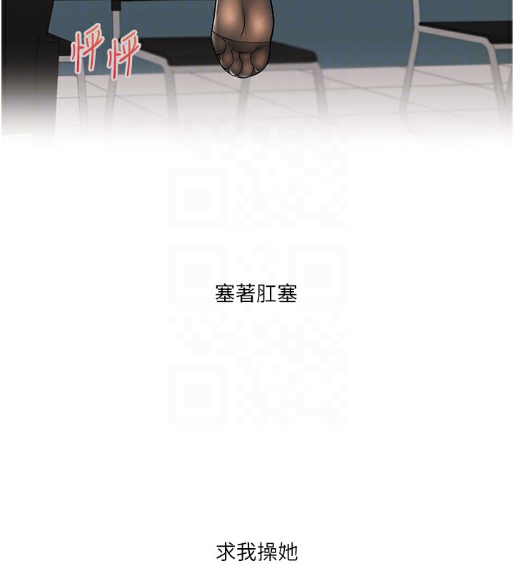 玩转学姊第49話-小白兔為愛親執教鞭