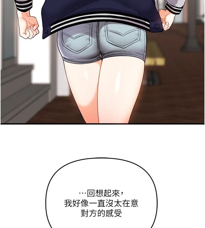 玩转学姊第49話-小白兔為愛親執教鞭