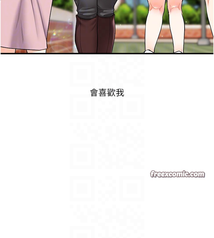 玩转学姊第49話-小白兔為愛親執教鞭