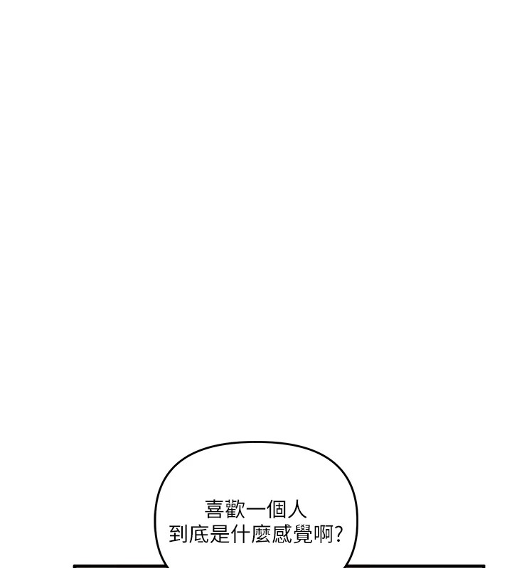 玩转学姊第49話-小白兔為愛親執教鞭