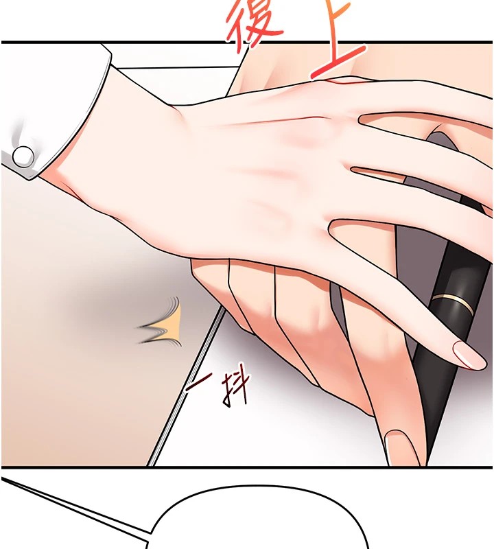 玩转学姊第49話-小白兔為愛親執教鞭