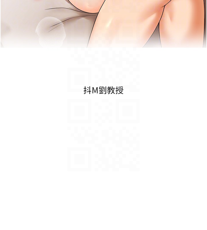 玩转学姊第49話-小白兔為愛親執教鞭