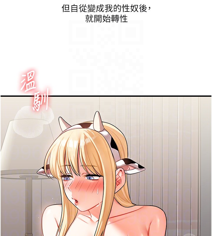 玩转学姊第49話-小白兔為愛親執教鞭