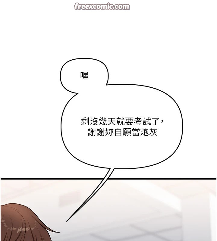 玩转学姊第49話-小白兔為愛親執教鞭