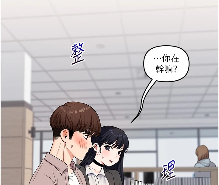 玩转学姊第49話-小白兔為愛親執教鞭