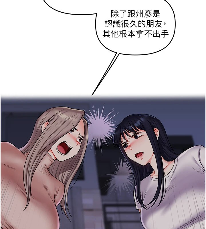 玩转学姊第49話-小白兔為愛親執教鞭