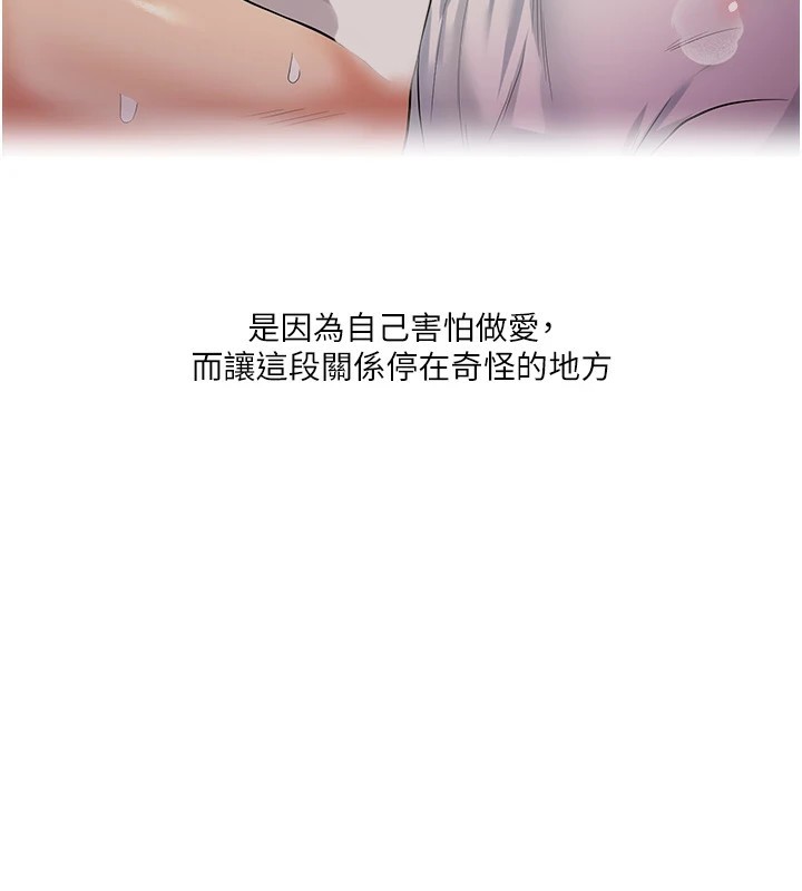 玩转学姊第49話-小白兔為愛親執教鞭