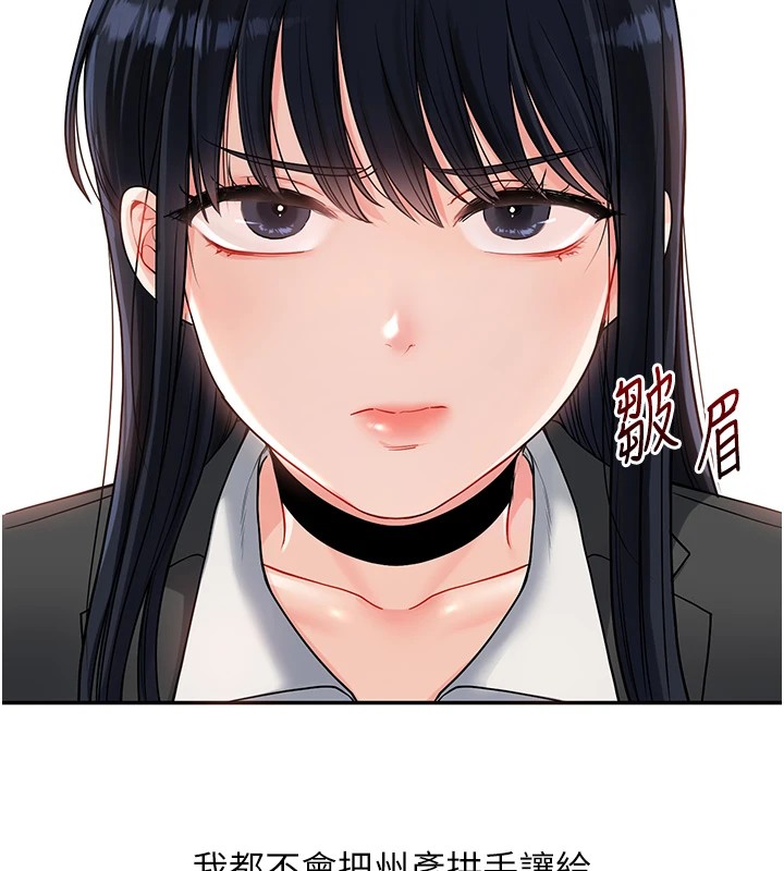 玩转学姊第49話-小白兔為愛親執教鞭