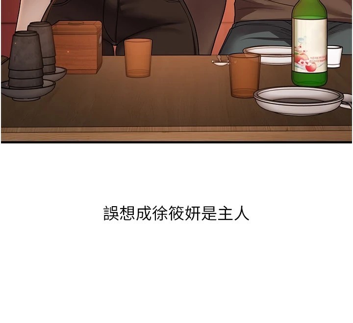 玩转学姊第49話-小白兔為愛親執教鞭