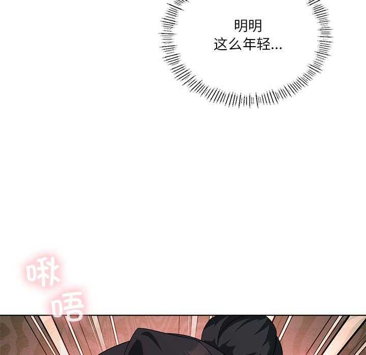 我靠升级逆袭成为大师第40話