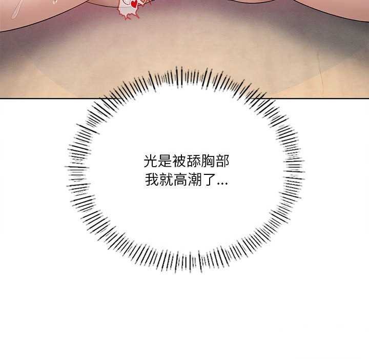 我靠升级逆袭成为大师第40話