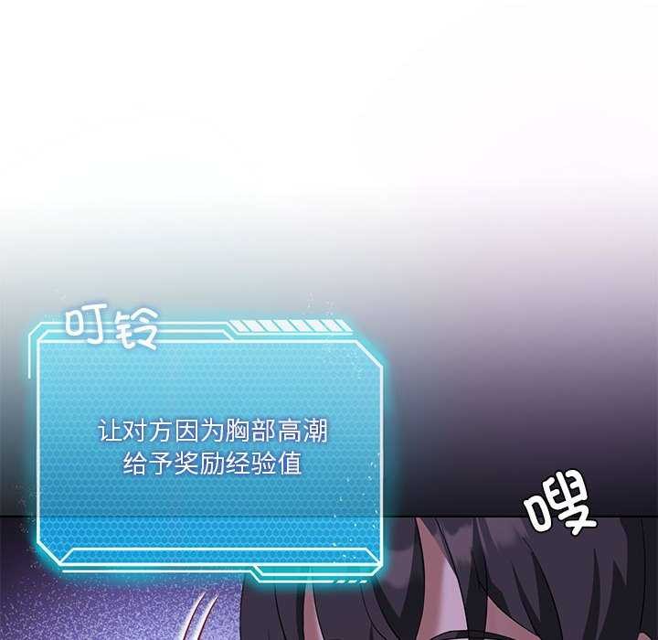 我靠升级逆袭成为大师第40話