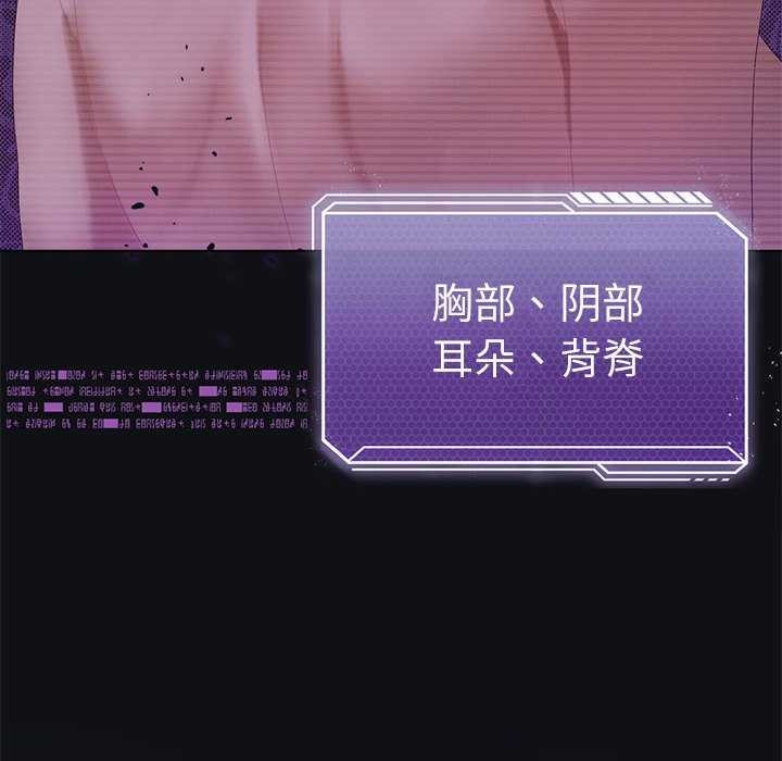 我靠升级逆袭成为大师第40話