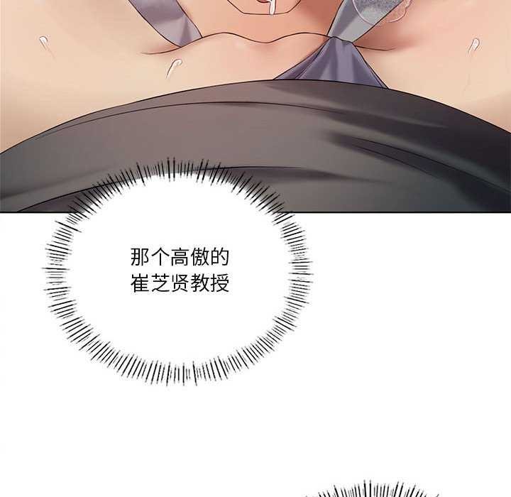 我靠升级逆袭成为大师第40話