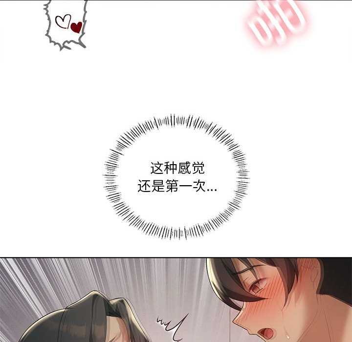 我靠升级逆袭成为大师第40話