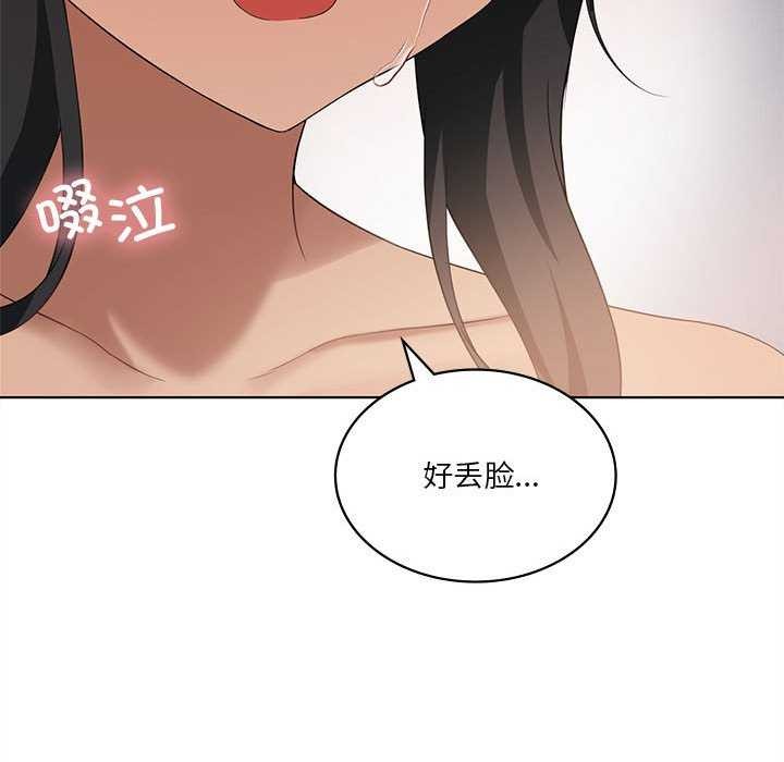 我靠升级逆袭成为大师第40話