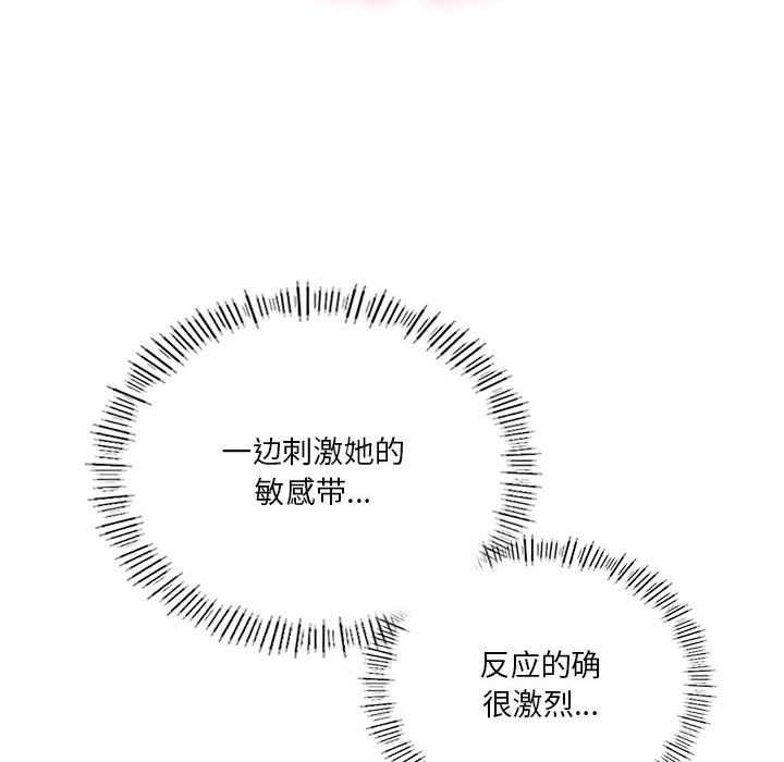 我靠升级逆袭成为大师第40話