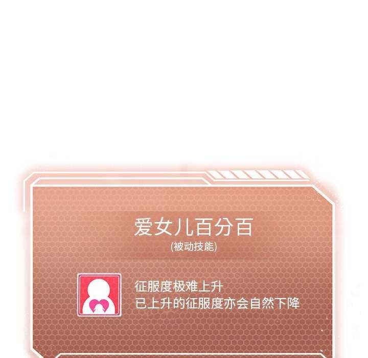 我靠升级逆袭成为大师第40話