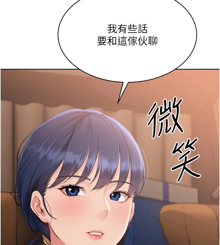 Setup!排球少女第32話-我來幫你深喉嚨