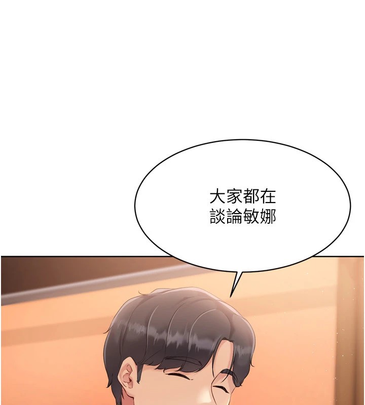 Setup!排球少女第32話-我來幫你深喉嚨