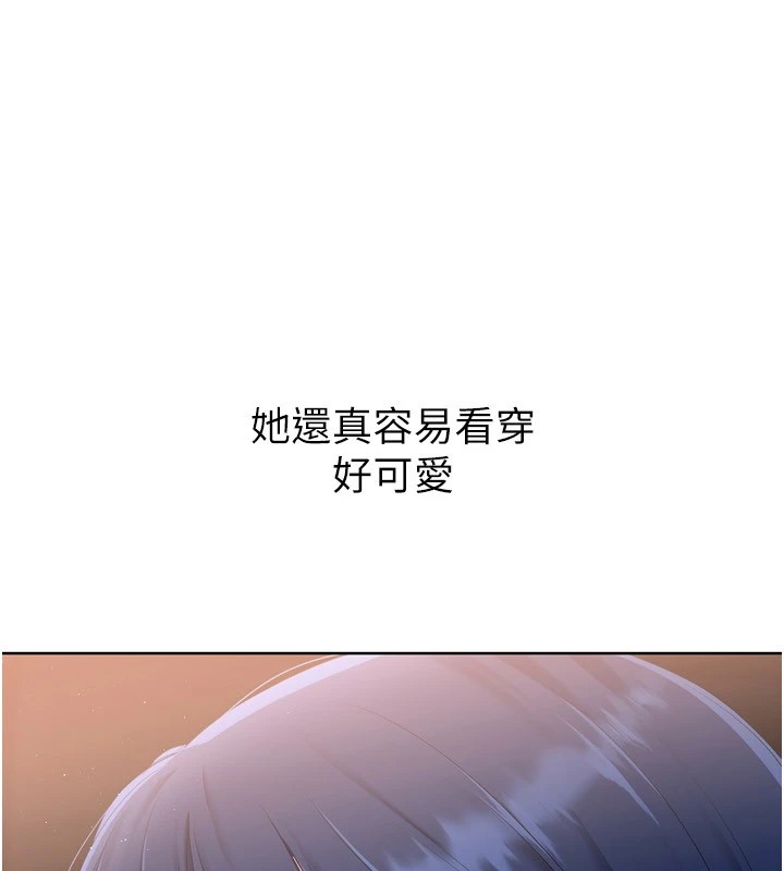 Setup!排球少女第32話-我來幫你深喉嚨