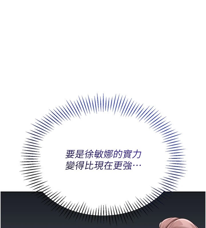 Setup!排球少女第32話-我來幫你深喉嚨