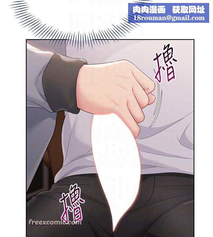 Setup!排球少女第32話-我來幫你深喉嚨