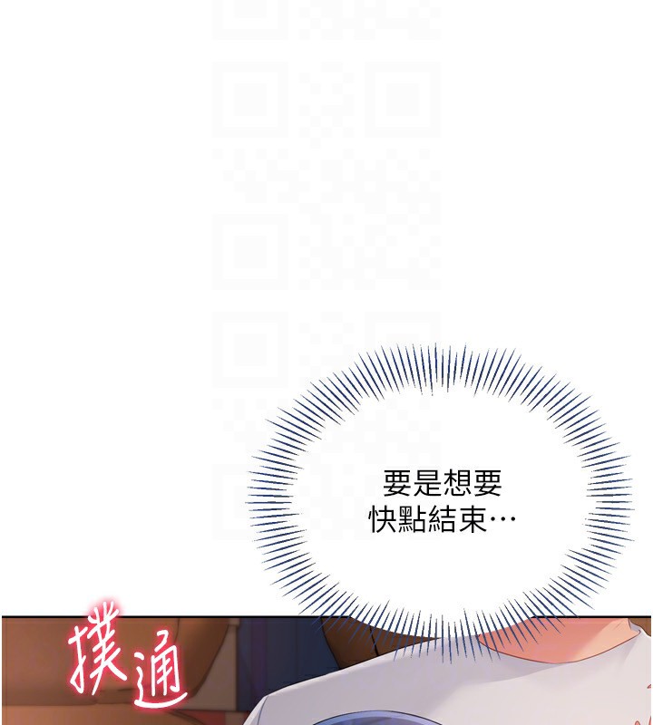 Setup!排球少女第32話-我來幫你深喉嚨