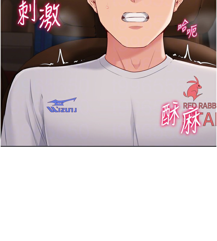 Setup!排球少女第32話-我來幫你深喉嚨