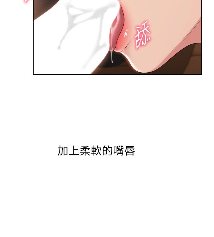 Setup!排球少女第32話-我來幫你深喉嚨