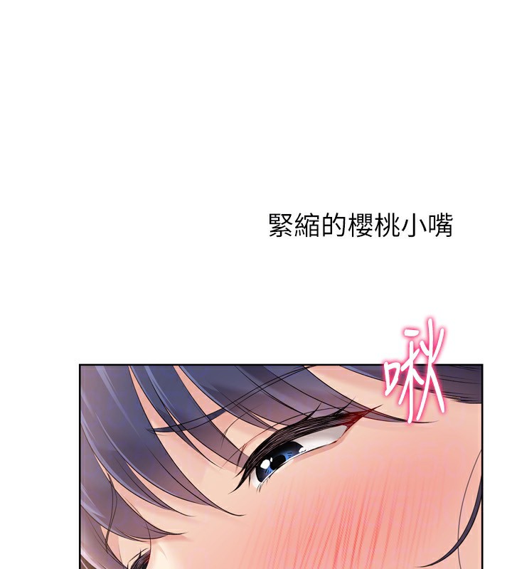 Setup!排球少女第32話-我來幫你深喉嚨