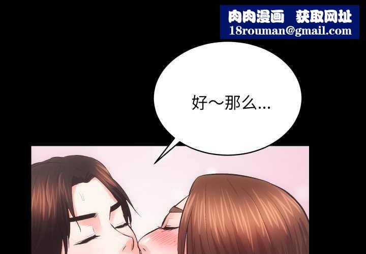 房产姐妹花第26話